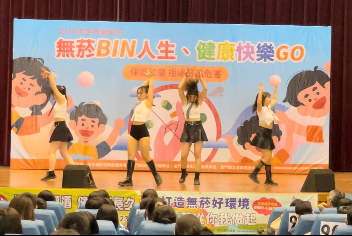 響應世界無菸日-無菸 BIN人生 健康快樂go 嗨翻全場