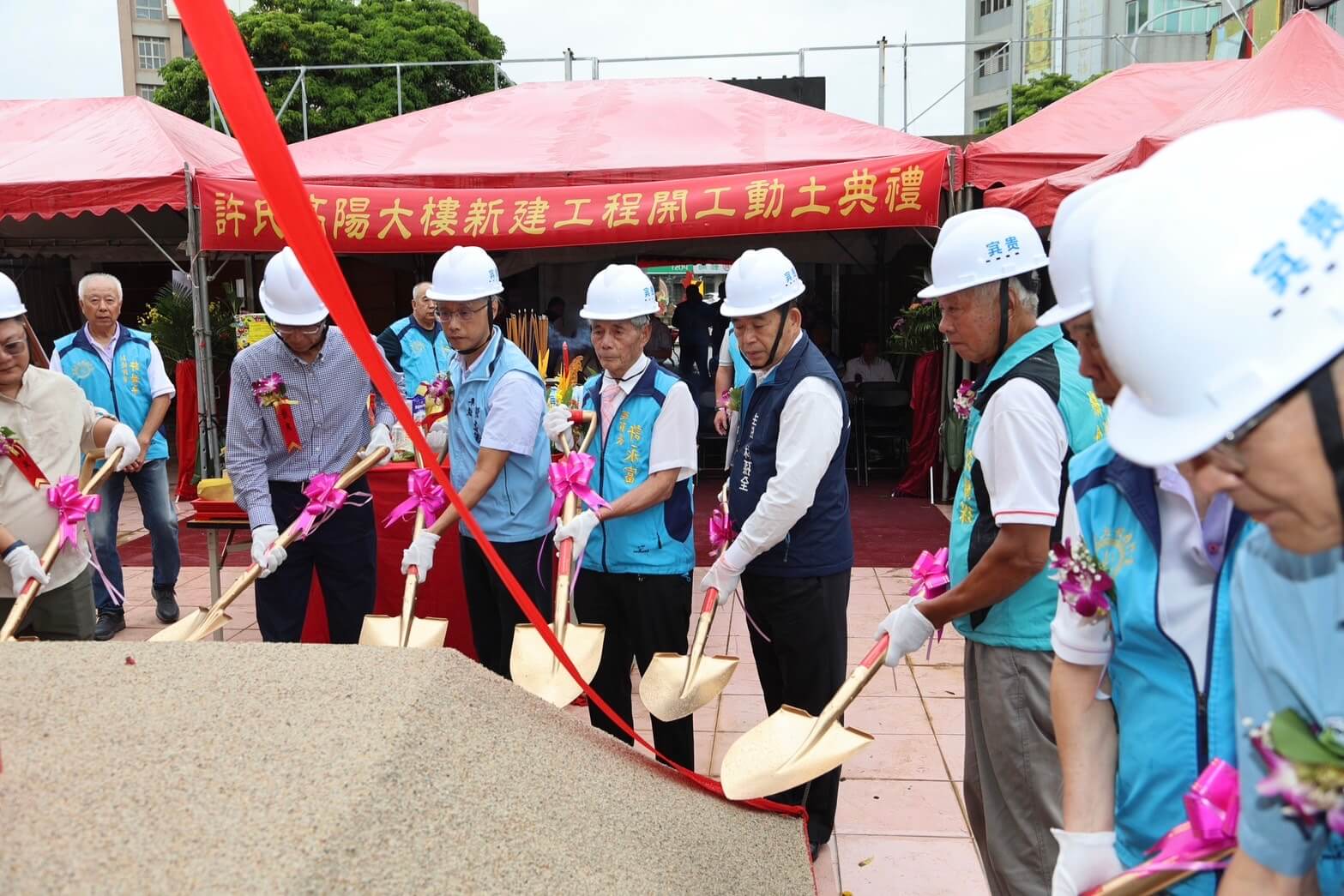 金門縣許氏宗親會「許氏高陽大樓新建工程」動土開工