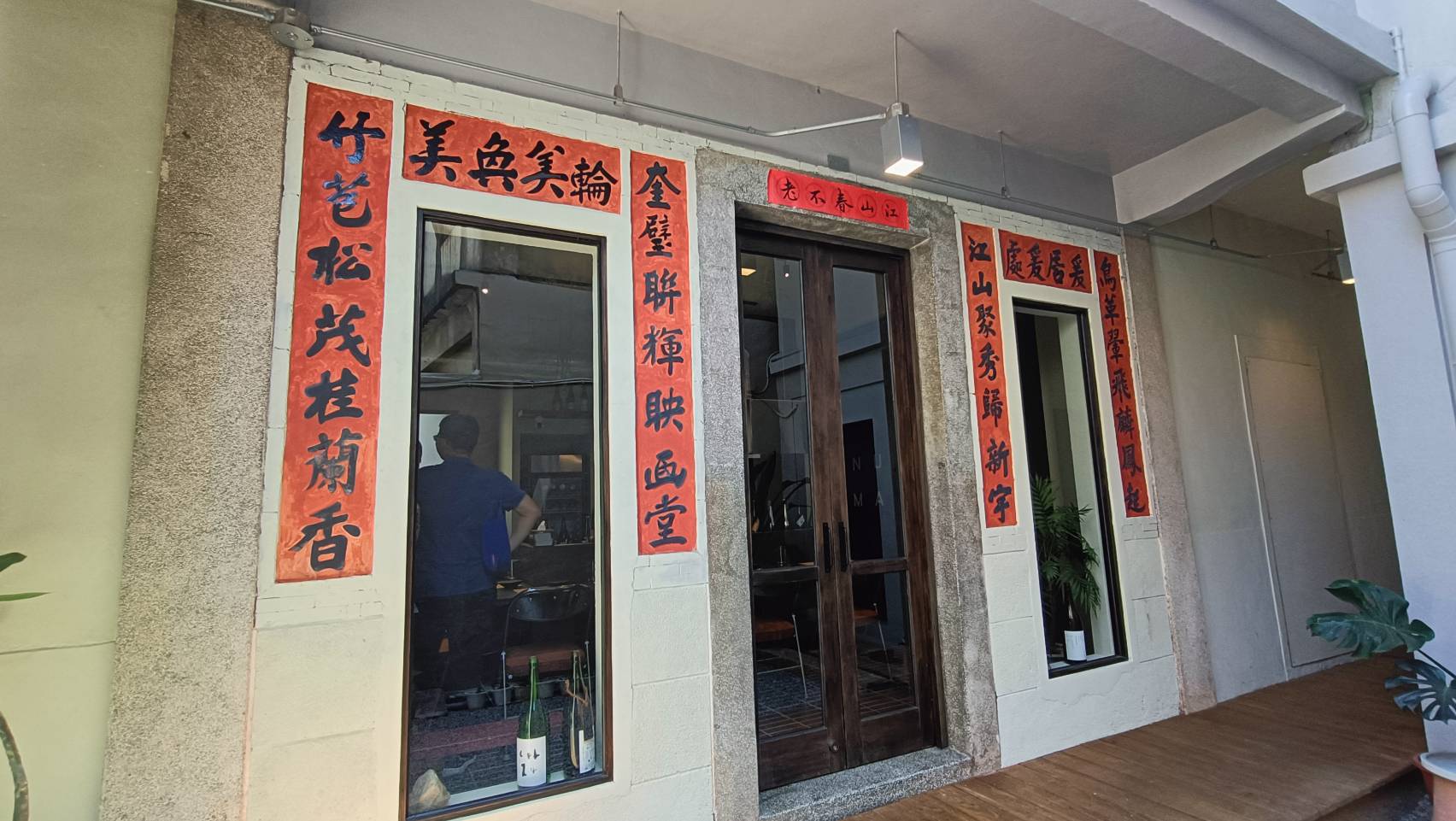 金門老店新創攜手共進，金門縣輔導計畫引領餐飲業再創高峰