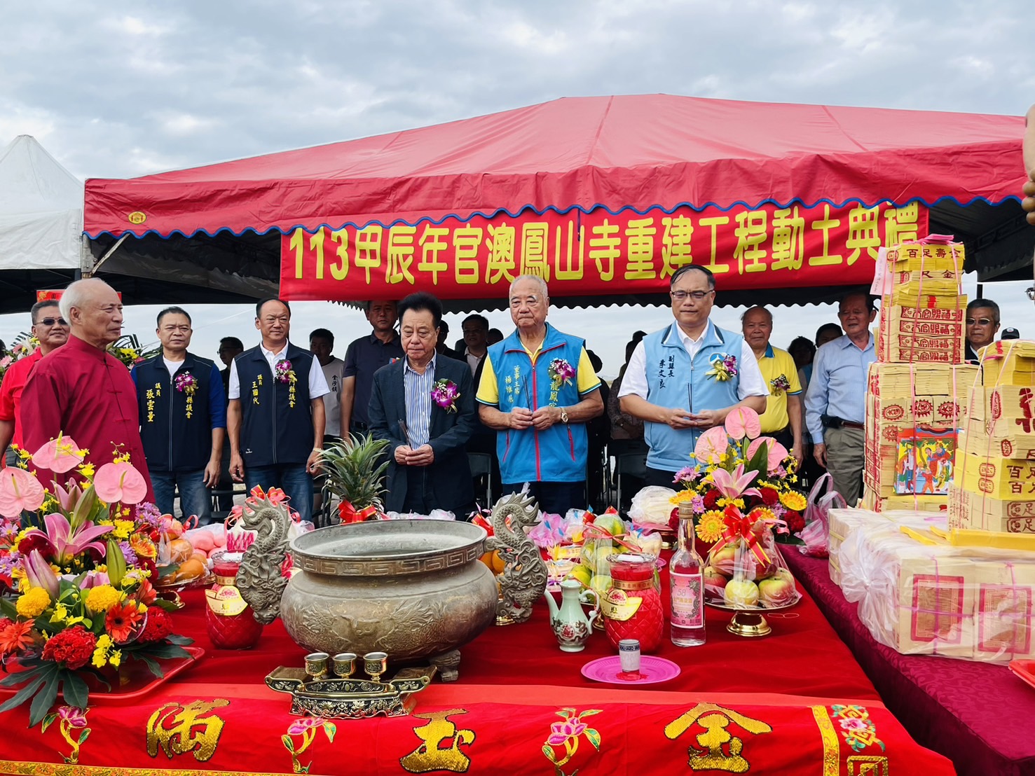 金門官澳鳳山寺重建動土儀式隆重舉行