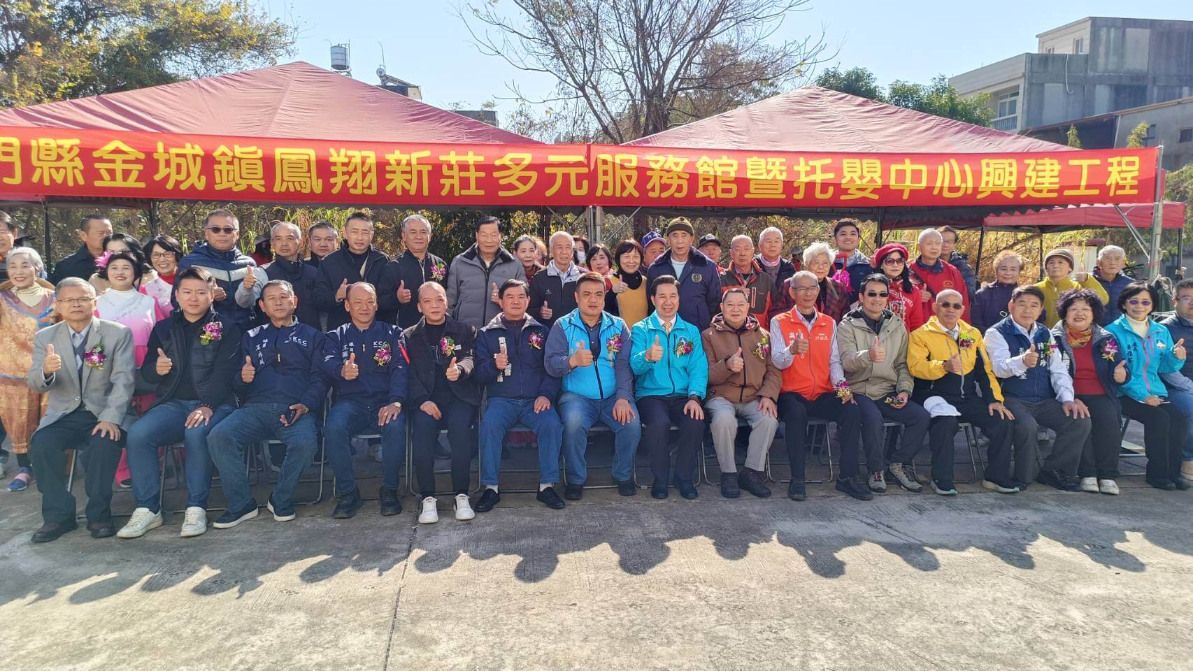 鳳翔新莊多元服務館暨托嬰中心新建工程動土