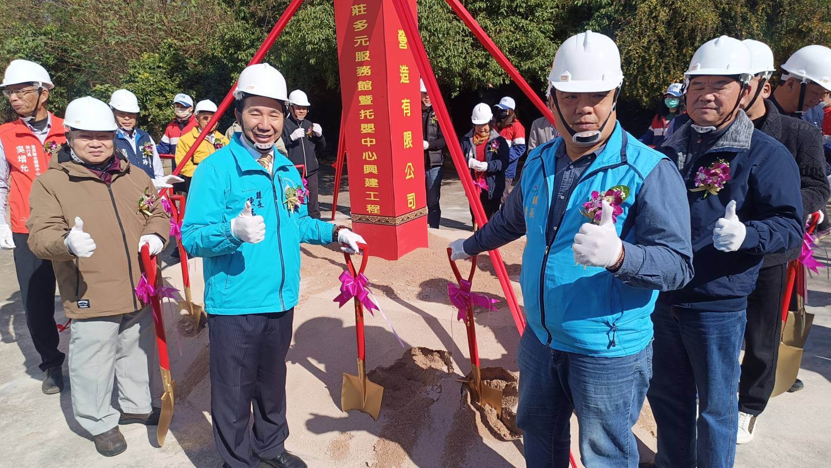 鳳翔新莊多元服務館暨托嬰中心新建工程動土