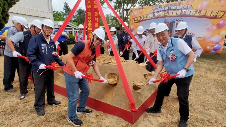 金門新聞