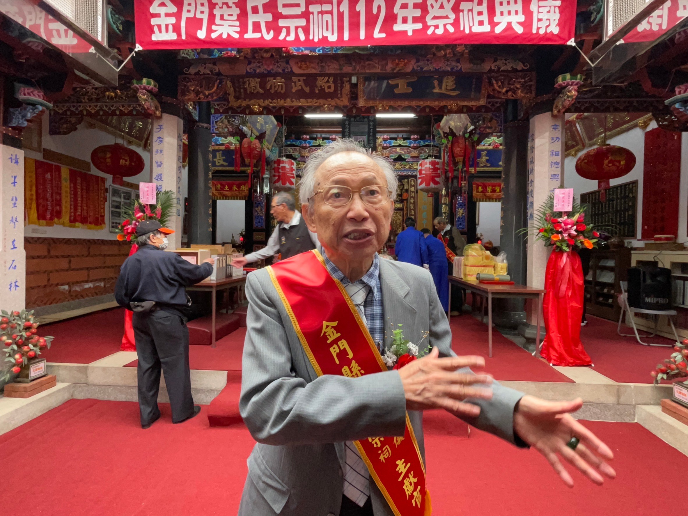 金門縣葉氏宗祠112年冬至祭祖典禮